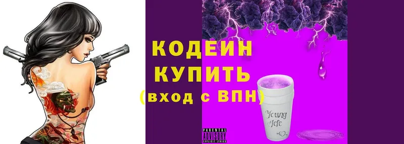 дарк нет как зайти  Костомукша  Codein Purple Drank 